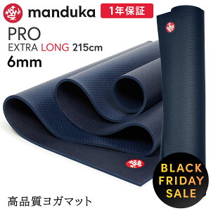 yubNtCf[15%OFFz}hDJ Manduka K}bg v ubN}bg 6mm 216cm s1Nۏؕtt {Ki | The Black Mat PRO-Long yogamat K jK 傫 唻 h LySALEzZ