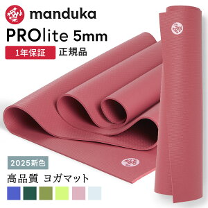 �}���h�D�J Manduka ���K�}�b�g �v�����C�g 5mm �s1�N�ۏ؁t25FW ���{���K�i | PRO lite �ō��� �؃g�� �s���e�B�X �z�b�g���K �g���[�j���O ���� �G�R�uWK�v[ST-MA]001 401105094
