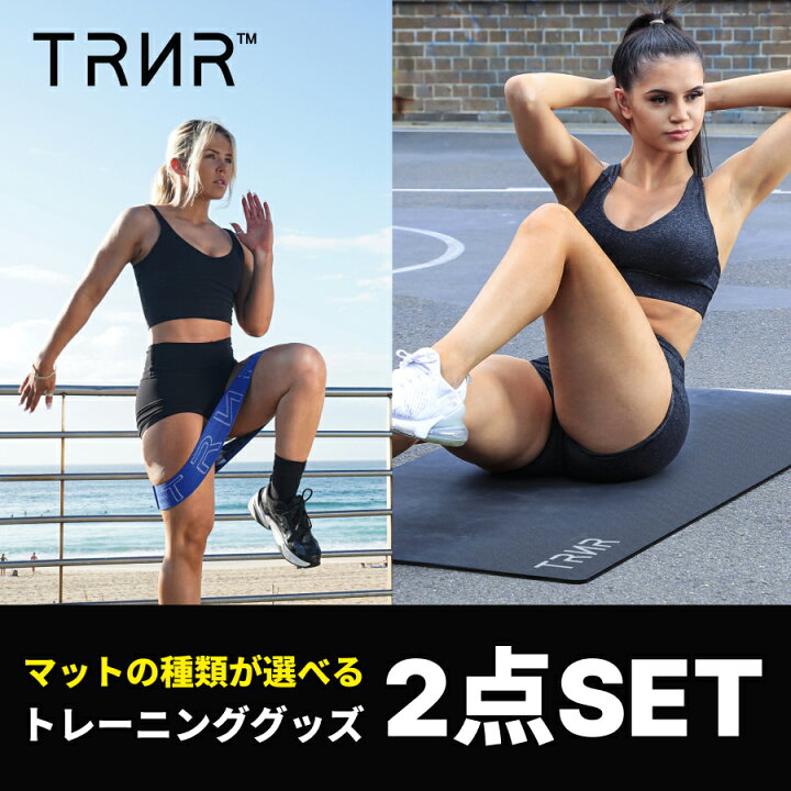楽天市場】【2点セット】トレーニンググッズ TRNR トレイナー 
