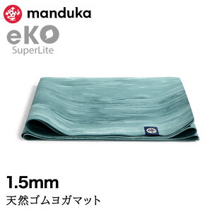 �܂肽���� ���K�}�b�g �}���h�D�J Manduka �G�R �X�[�p�[���C�g �g���x�� 1.5mm ���{���K�i 26SS | eKO SUPERLITE TRAVEL YOGA MAT �g���[�j���O �t�B�b�g�l�X ����Ȃ� �y�� �V�R�S�� �����^�� �g���x���}