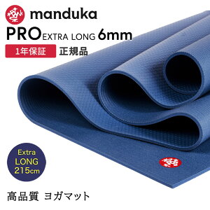 �}���h�D�J Manduka ���K�}�b�g �v�� �u���b�N�}�b�g 6mm ����216cm �s1�N�ۏؕt�t ���{���K�i | The Black Mat PRO-Long yogamat ���K �j���K �傫�� �唻 �h�� ���L[ST-MA]001 RVPA
