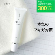 【LINE友だち追加300円クーポン】 クデオ ジェルクリーム 30mL / ワキガ デオドラント 制汗剤 わきが こ…