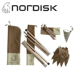 ●NORDISK ノルディスク Kari Mini ColourPack（Chocolate）タープ用 部品セット 148061 【日本正規品 タープ部品 ポール ペグ ガイロープ ガーランド アウトドア キャンプ】