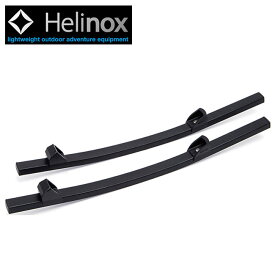 ●Helinox ヘリノックス ロッキングフット XL 1822216 【日本正規品 イス ロッキングチェア アウトドア】