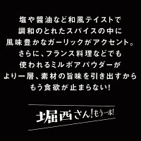 アウトドアスパイス「ほりにし」3本セット【アウトドア/キャンプ/BBQ/調味料/料理】