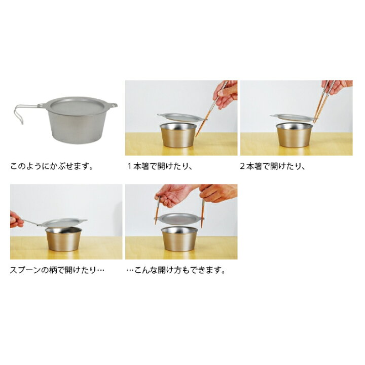 楽天市場】○belmont ベルモント チタンシェラカップリッド BM-077 【フタ/蓋/シェラカップ/皿/まな板/チタン】 : Highball 楽天市場】○belmont ベルモント チタンシェラカップリッド BM-077 【フタ/蓋/シェラカップ/皿/まな板/チタン】 : Highball