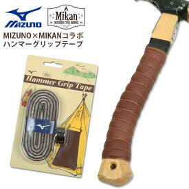 ●Mizuno ミズノ × Mikan ミカン Hammer Grip Tape C3JFO90154F 【アウトドア キャンプ ハンマー グリップテープ】【メール便・代引き不可】