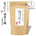 TVで紹介！●【公式ストア】アウトドアスパイス ほりにし 詰め替え用 300g 【 アウトドア 調味料 料理 BBQ 調理 キャ…