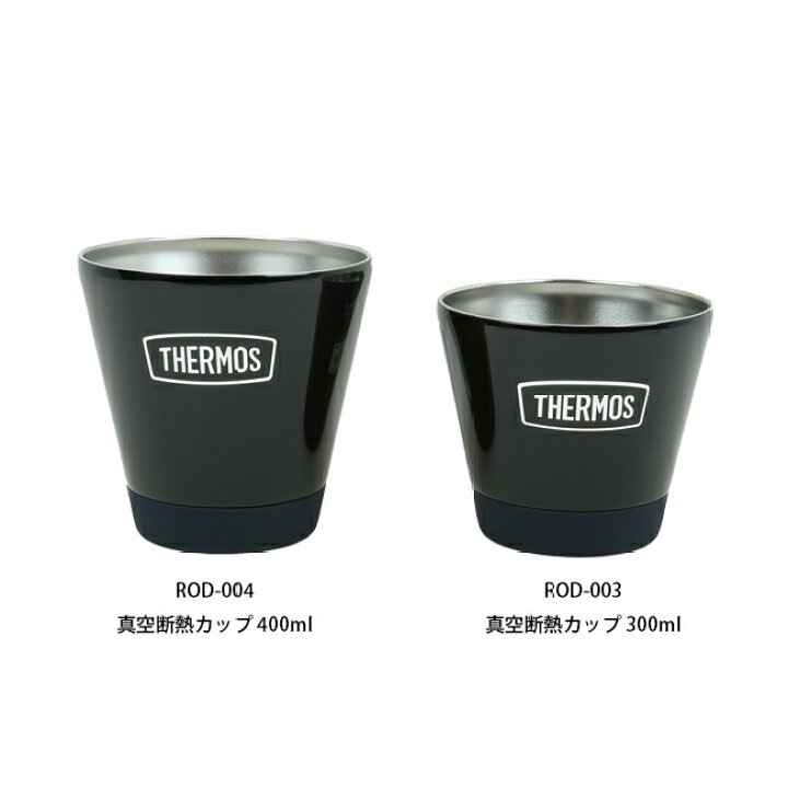 楽天市場 Thermos サーモス 真空断熱カップ 300ml Rod 003 水筒 ボトル アウトドア Highball