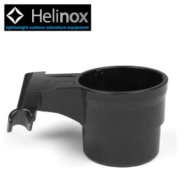 ●Helinox ヘリノックス カップホルダー プラスチック 1822245 【チェア アクセサリー キャンプ アウトドア】