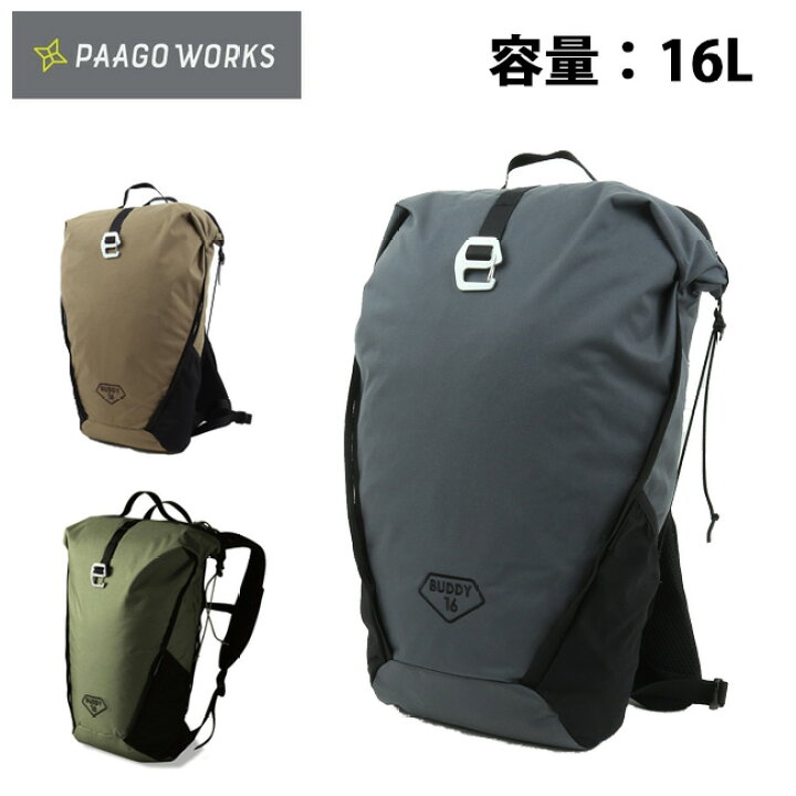 楽天市場】○PaaGo WORKS パーゴワークス BUDDY 16 バディ HP201 
