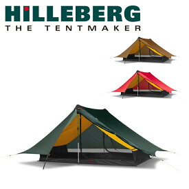 ●【エントリーでP10倍★24日20:00～27日9:59まで】【まとめ買いクーポン配布中】HILLEBERG ヒルバーグ Anaris アナリス 12770204 【テント キャンプ アウトドア】