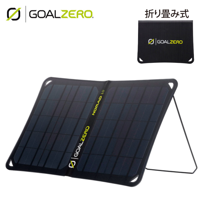 楽天市場】○GOALZERO ゴールゼロ Nomad 10 V2 Solar Panel ノマド10