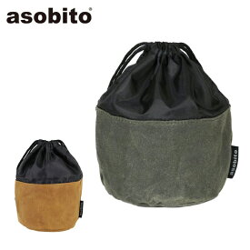 ●asobito アソビト OD缶ケース ab-034 【収納ケース 収納バッグ アウトドア キャンプ】