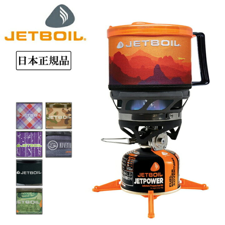 楽天市場】○JETBOIL ジェットボイル ミニモ 1824381 【クッカー 