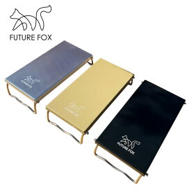 ●FUTURE FOX フューチャーフォックス エスビット用アルミテーブル 【バーナー ポケットストーブ 机 アウトドア】