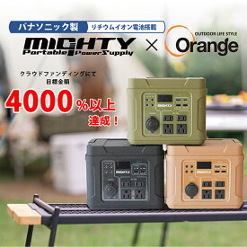 ●MIGHTY マイティ パナソニック製リチウムイオン電池搭載 ポータブル電源MIGHTY マイティ 別注モデル SY-33 【防災 キャンプ アウトドア 車中泊 ポータブルバッテリー 純正弦波】
