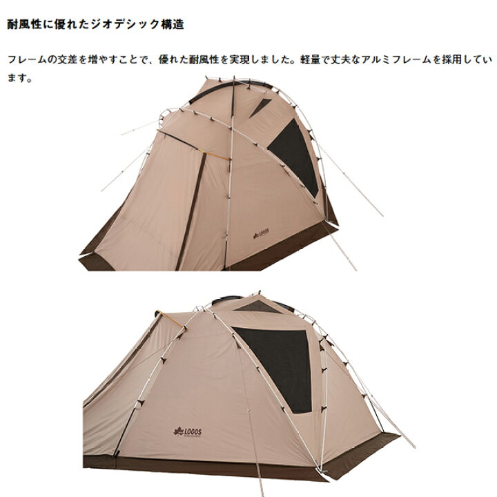 楽天市場】○LOGOS ロゴス トラッドソーラー ジオデシックドーム-BA 