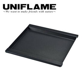 【まとめ買いクーポン配布中】●UNIFLAME ユニフレーム ファイアグリルフッ素鉄板 683101 【バーベキュー アウトドア キャンプ 調理】