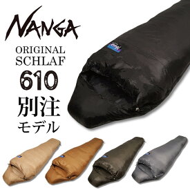 【まとめ買いクーポン配布中】●NANGA ナンガ NANGA Original Schlaf 610 オリジナルシュラフ レギュラー 【アウトドア キャンプ 登山 コンパクト ダウン 軽量 マミー型 寝袋 スリーピングバッグ 防災 羽毛 オールシーズン】