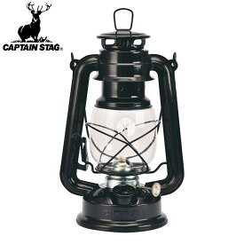 【まとめ買いクーポン配布中】●CAPTAIN STAG キャプテンスタッグ CS オイルランタン 中 (ブラック) UK-508 【アウトドア キャンプ 照明】