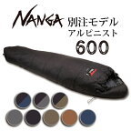 ●NANGA ナンガ 別注モデル アルピニスト600 【オリジナルシュラフ 寝袋 アウトドア キャンプ 登山】