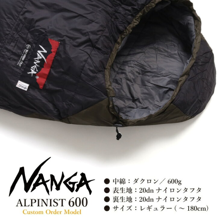 楽天市場】○NANGA ナンガ 別注モデル アルピニスト600 【オリジナル 