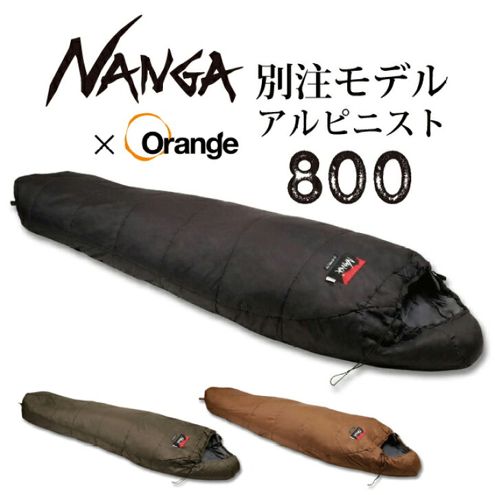 楽天市場 Nanga ナンガ 別注モデル アルピニスト800 オリジナルシュラフ 寝袋 アウトドア キャンプ 登山 Highball
