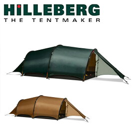 ●【エントリーでP10倍★24日20:00～27日9:59まで】【まとめ買いクーポン配布中】HILLEBERG ヒルバーグ HELAGS3 ヘラグス3 12770213 【テント アウトドア キャンプ 3人用】