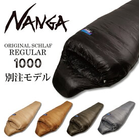 ●NANGA ナンガ NANGA Original Schlaf 1000 オリジナルシュラフ レギュラー 【アウトドア キャンプ 登山 コンパクト ダウン 軽量 マミー型 寝袋 スリーピングバッグ 防災】