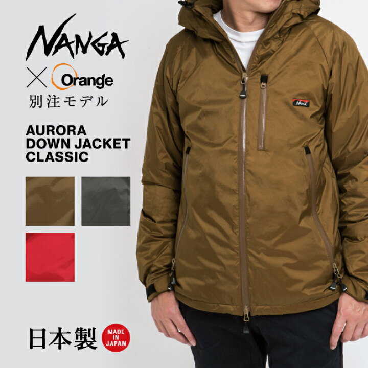 楽天市場】○NANGA ナンガ 別注 AURORA DOWN JACKET CLASSIC オーロラ 
