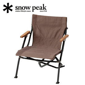 ●Snow Peak スノーピーク ローチェアショート グレー LV-093GY 【SP-FUMI】チェア 椅子 ファニチャー
