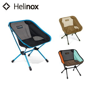 ●Helinox ヘリノックス チェアワン ミニ 1822227 【 アウトドア キャンプ 椅子 BBQ イベント 】