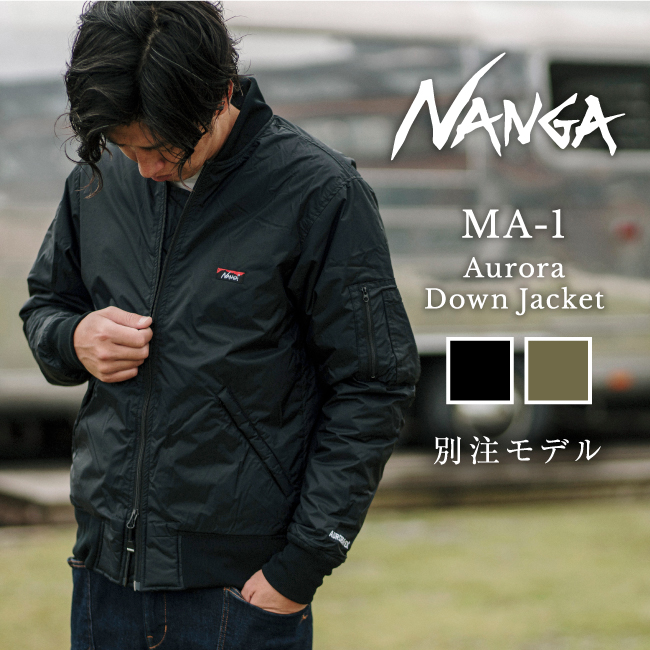 楽天市場】○NANGA ナンガ 別注モデル MA-1 オーロラ ダウンジャケット