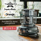 ●【別注カラー】Sengoku Aladdin センゴクアラジン × Orange オレンジ 別注 ポータブルガスストーブ 【別注カラー/限定/アウトドア/キャンプ/おしゃれ】