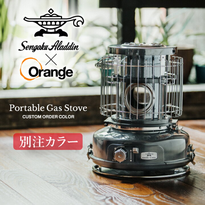 楽天市場 Sengoku Aladdin センゴクアラジン Orange オレンジ 別注 ポータブルガスストーブ 別注カラー 限定 アウトドア キャンプ おしゃれ Highball