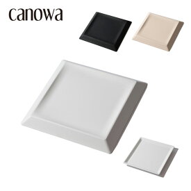 ●canowa カノワ スクエアリバーシブルプレート S 19cm cnw-2021-001 【皿 食器 キッチン アウトドア】