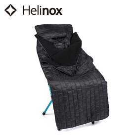 ●Helinox ヘリノックス トースティ 1822274 【チェア用 カバー 保温 アウトドア キャンプ】