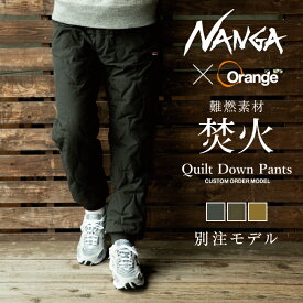 ●NANGA ナンガ 別注モデル 焚火 QUILT DOWN PANTS タキビキルトダウンパンツ 【ボトムス アウトドア キャンプ 防寒 軽量 たきび タキビ 焚き火 難燃】