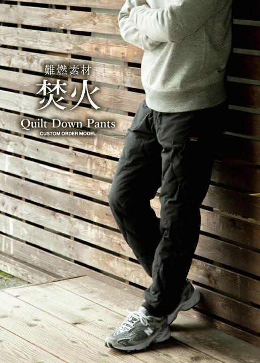 楽天市場】○NANGA ナンガ 別注モデル 焚火 QUILT DOWN PANTS タキビ 
