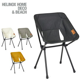 ●Helinox ヘリノックス カフェチェア 19750025 【イス コンパクト オフィス ダイニング アウトドア】