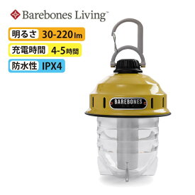 ●Barebones Living ベアボーンズリビング ビーコンライトLED 2.0 DustyYellow 20230005 【国内正規品/ライト/ランタン/LED/アウトドア/キャンプ】