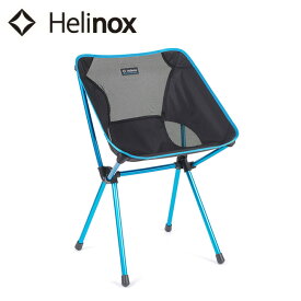 【まとめ買いクーポン配布中】●Helinox ヘリノックス カフェチェア ブラック 1822330 【イス コンパクト オフィス ダイニング アウトドア】