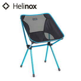 ●Helinox ヘリノックス カフェチェア ブラック 1822330 【イス コンパクト オフィス ダイニング アウトドア】