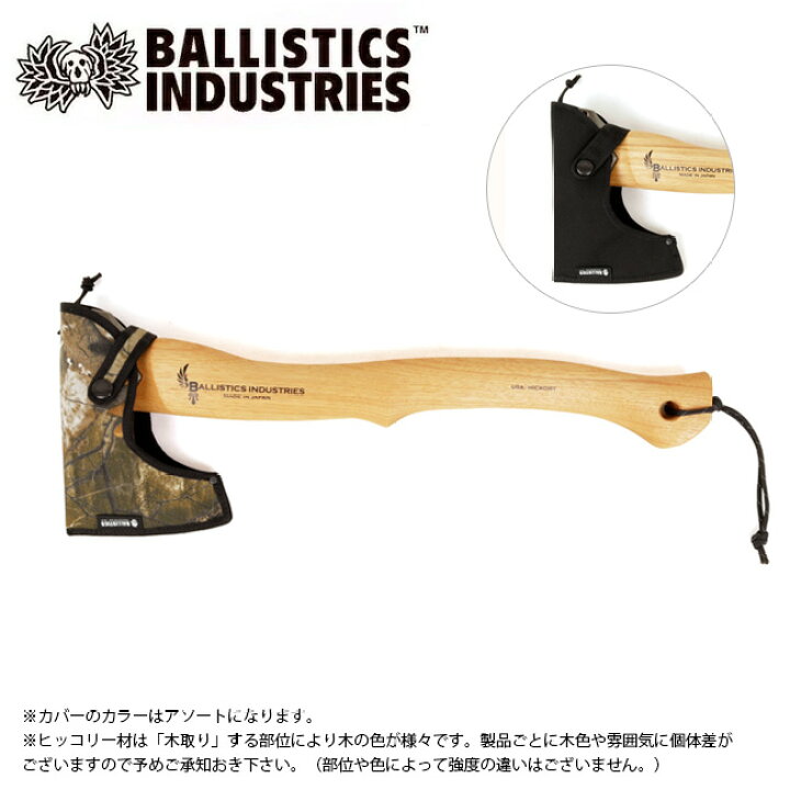 楽天市場】【クーポン配布中】○Ballistics バリスティクス RAID AXE 