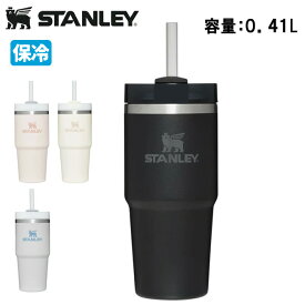 ●STANLEY スタンレー H2.0 真空クエンチャー 0.41L 10828 【タンブラー マグボトル ステンレス アウトドア 保温 保冷】