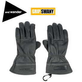 ●and wander×GRIP SWANY TAKIBI glove アンドワンダー×グリップスワニータキビグローブ 574-3177169 【焚き火 キャンプ アウトドア】