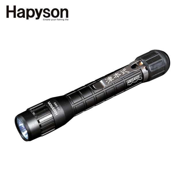 Hapyson ハピソン アニサキスライト YF-980 