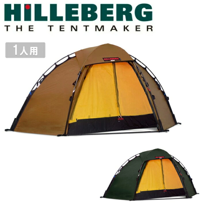 楽天市場】○HILLEBERG ヒルバーグ SOULO BL ソウロBL 12770218 