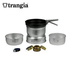 ●trangia トランギア ストームクッカーS ウルトラライト TR-27-3UL 【調理器具/クッカー/アウトドア/キャンプ/バーベキュー】